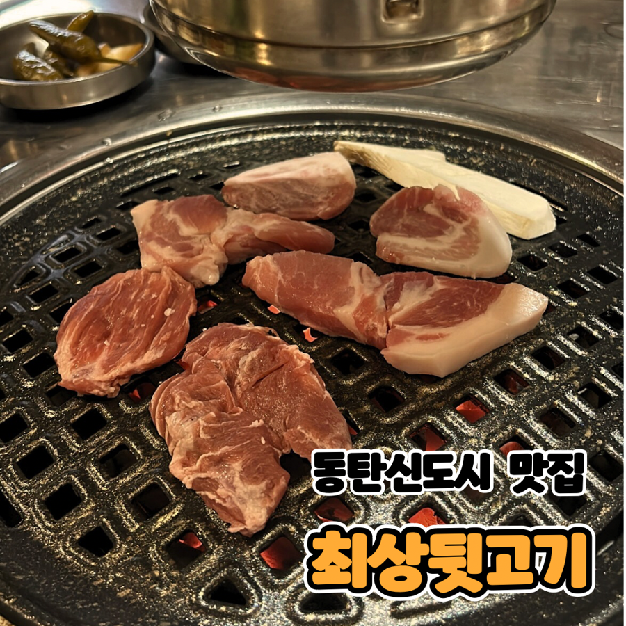 머리고기 전문점 이미지