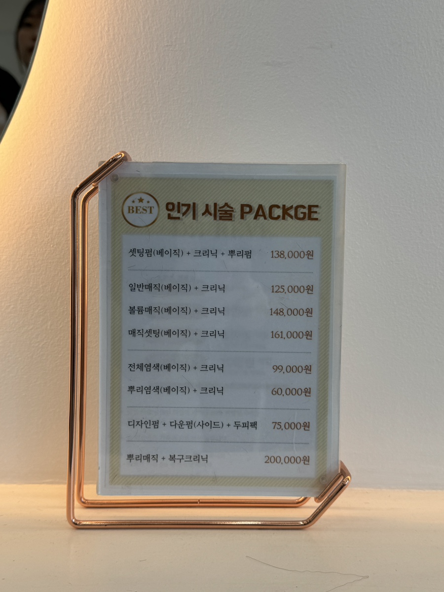살롱드레이브 이미지