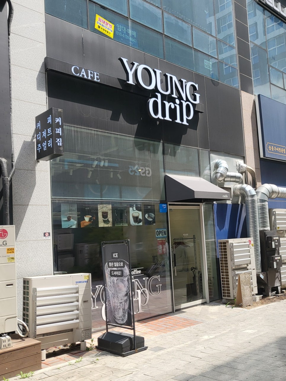 영드립 이미지