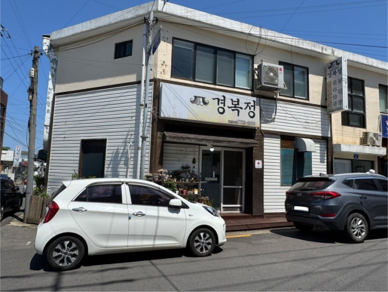 경복정 사진 4