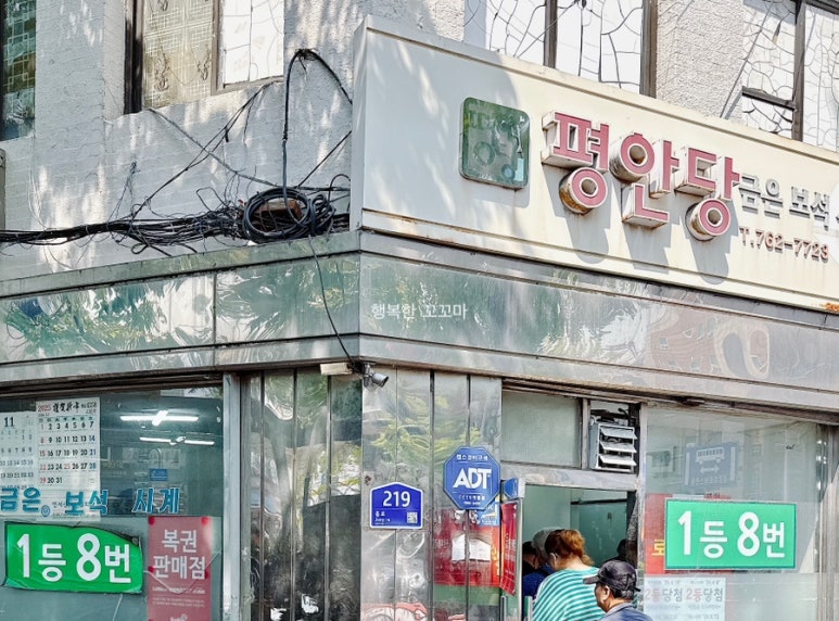 제이복권방 이미지