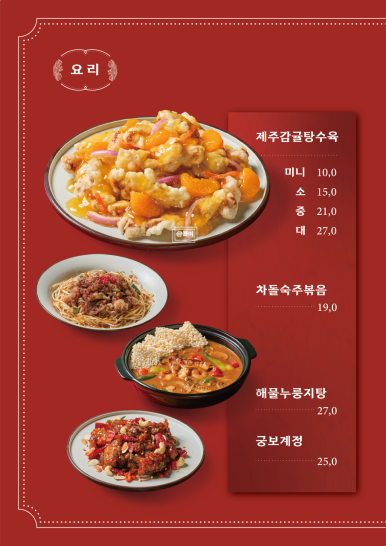 율하반점 이미지