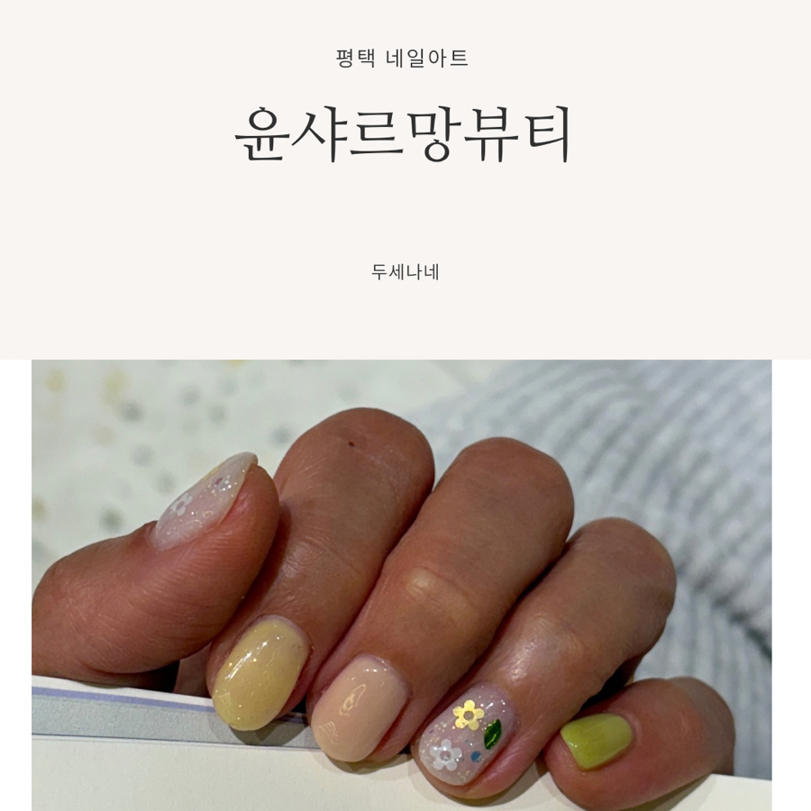 샤르망뷰티샵 이미지