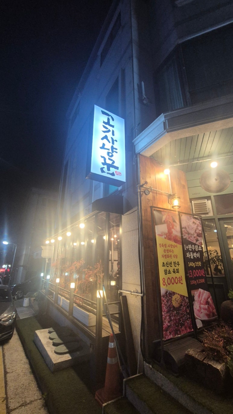 고기사냥꾼 이미지