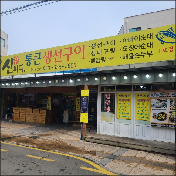 상상참숯구이 이미지
