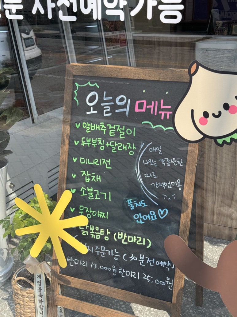 만나반찬 이미지