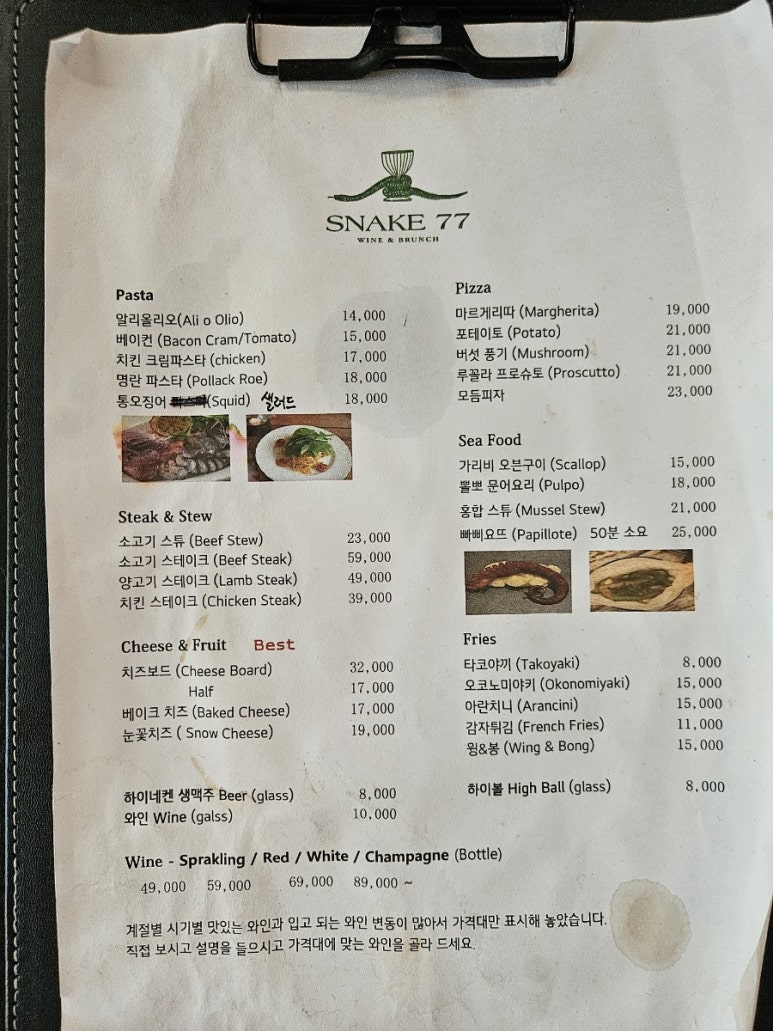 스네이크77 이미지
