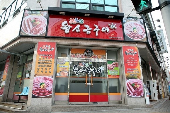 왕소금구이 이미지