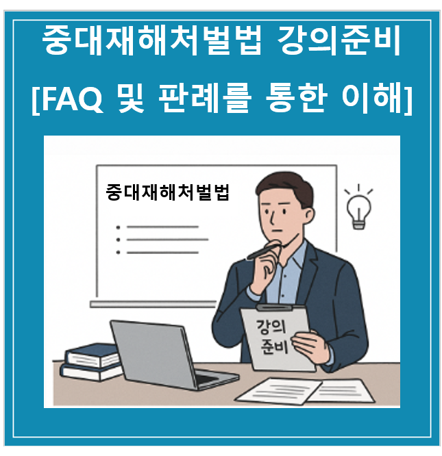대한안전기술사사무소 이미지