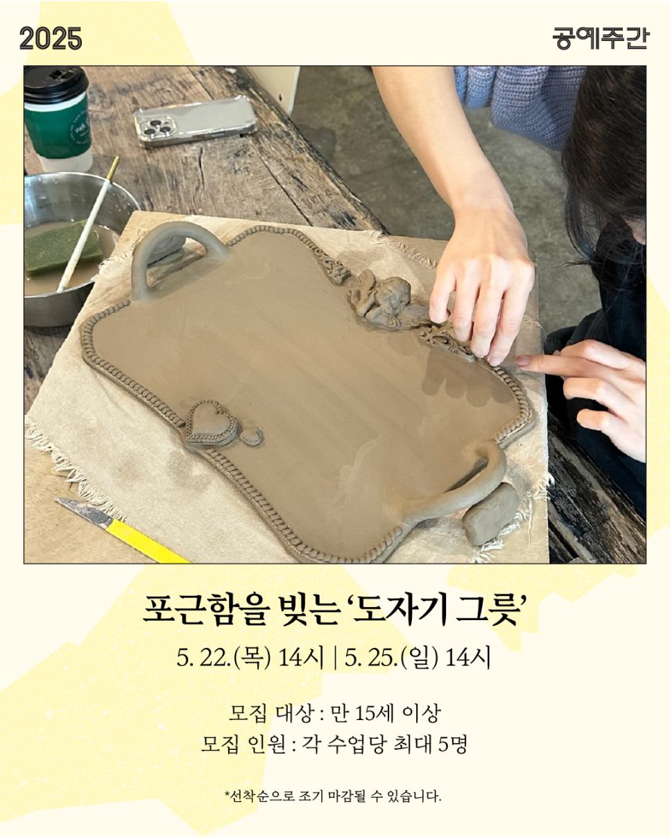 유성공예 이미지