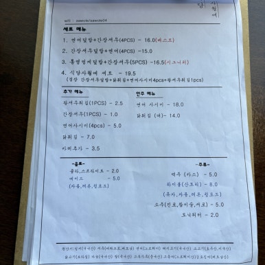 사월식당 이미지