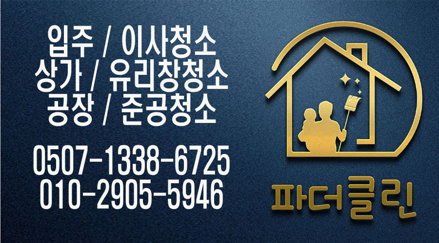 반석클린 이미지
