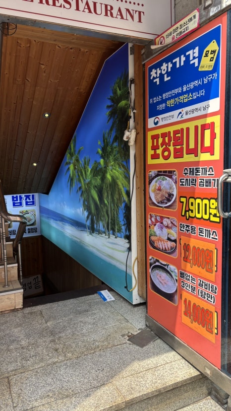안창깍두기 이미지