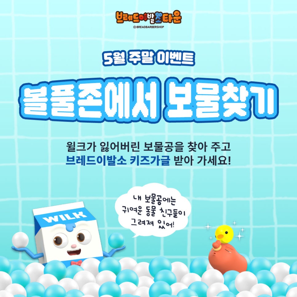 브레드이발소타운 시화점 이미지