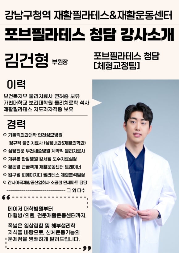 국제척추교정학회 이미지