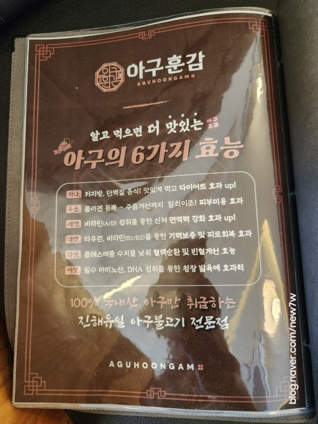 아구훈감 이미지