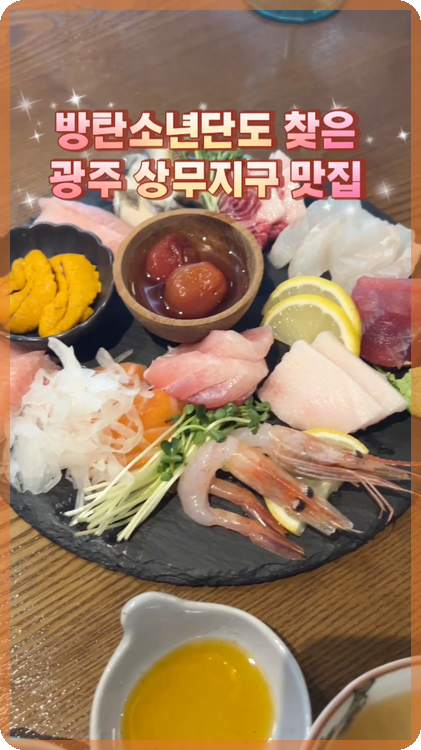 칸세이스시 이미지
