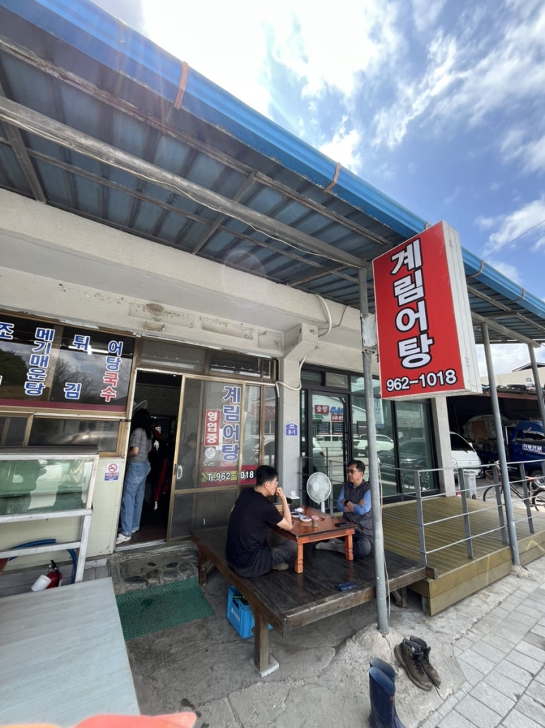 계림슈퍼 이미지