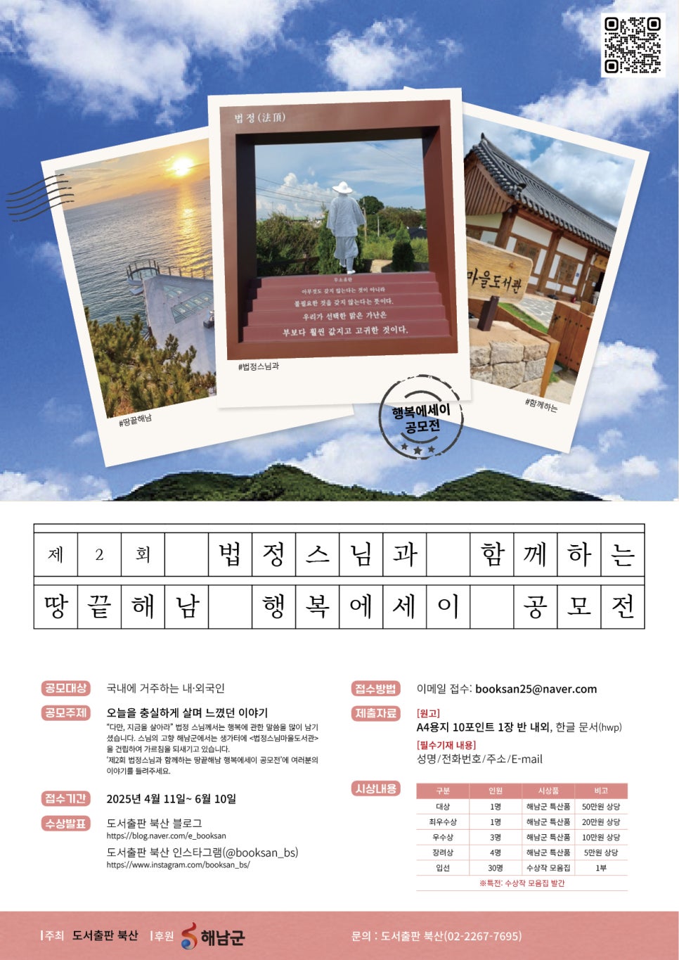 행복잇다 이미지