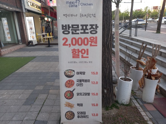 멕시카나구리 이미지