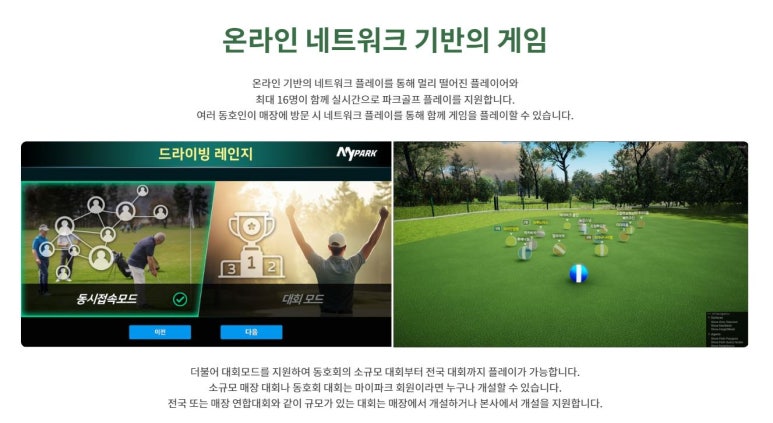 스마일파크골프 이미지