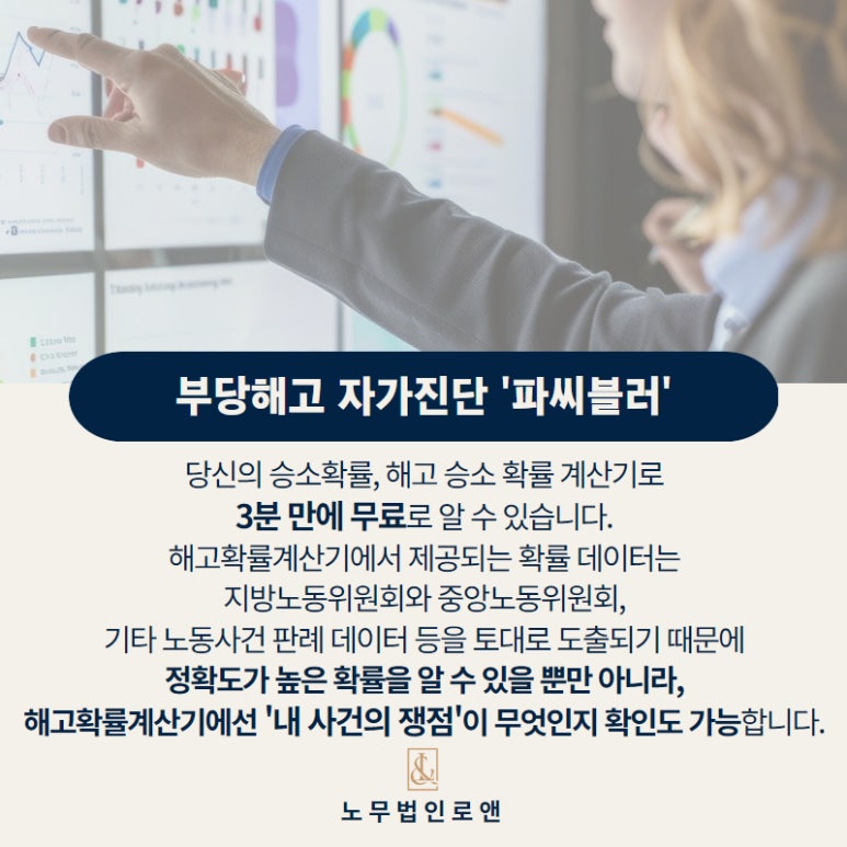 노무법인 로앤 이미지