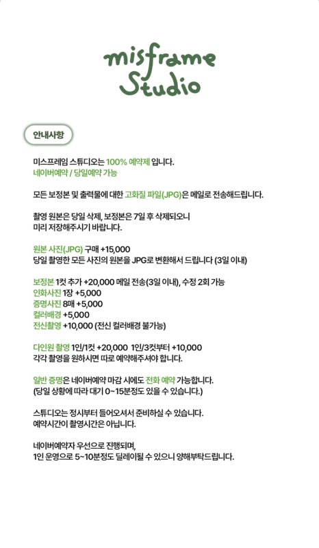 미스프레임 이미지