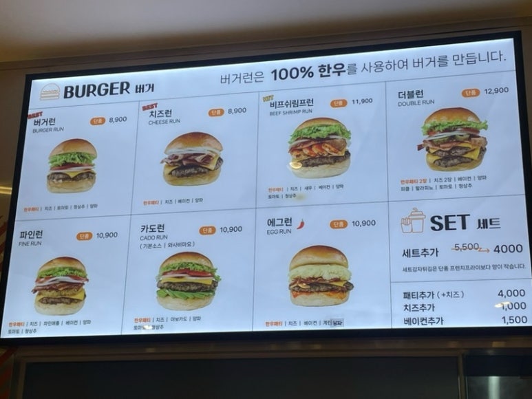 버거런롯데백화점 이미지
