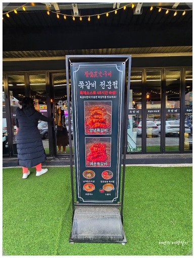 록갈비 까치산점 이미지