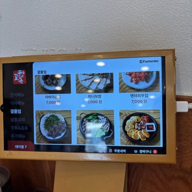 함박곱창족발 이미지