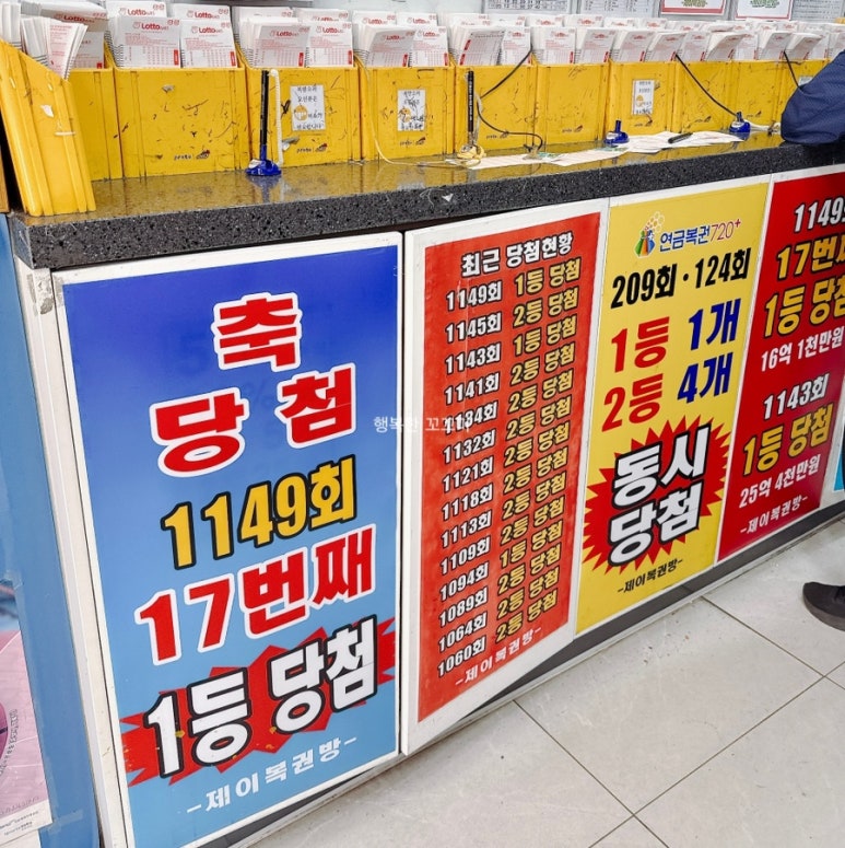 제이복권방 이미지