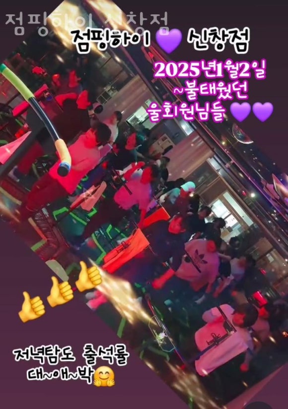 하이점핑 이미지