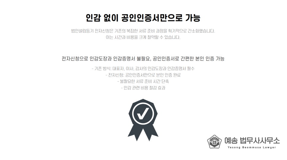 예송법무사사무소 이미지