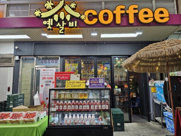 옛살비카페 이미지
