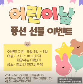 이마트천안서북챔피언 이미지