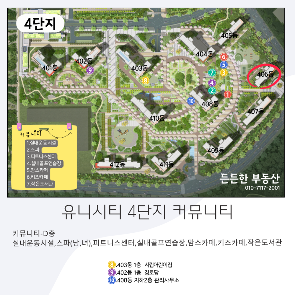 창원시립유니시티2단지어린이집 이미지