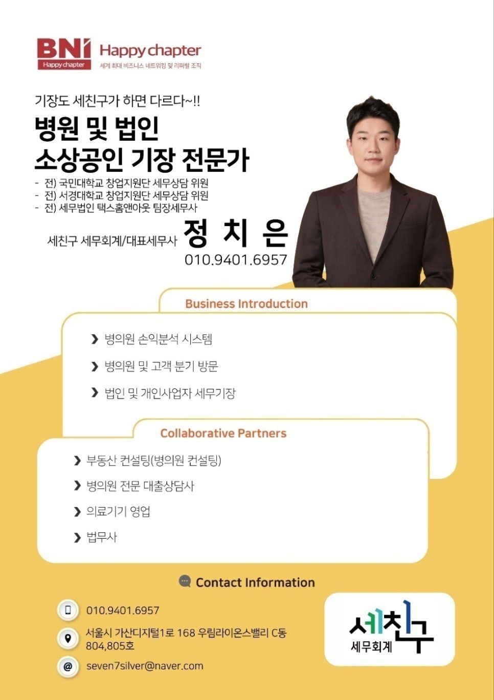 세무회계정 이미지