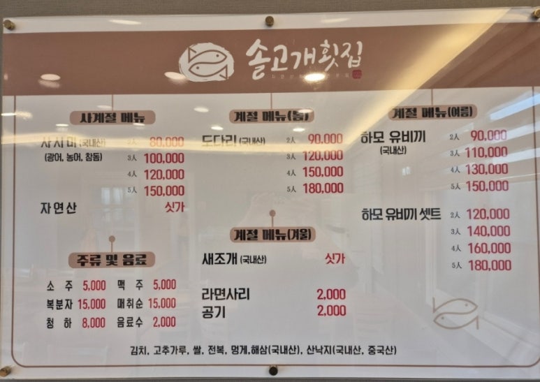 솔고개횟집 이미지