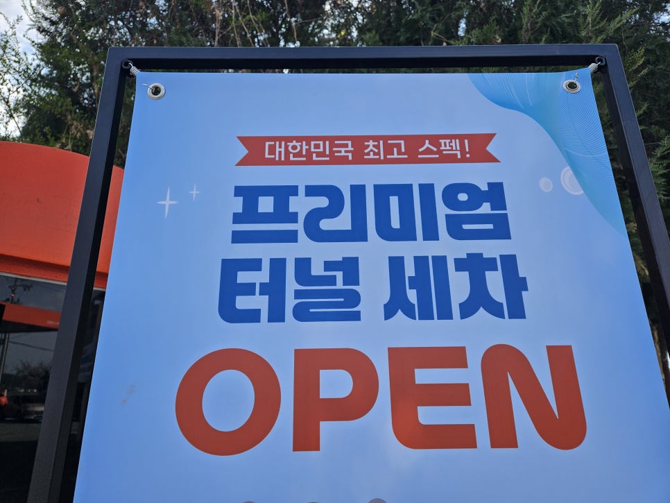 맘모스세차장 이미지