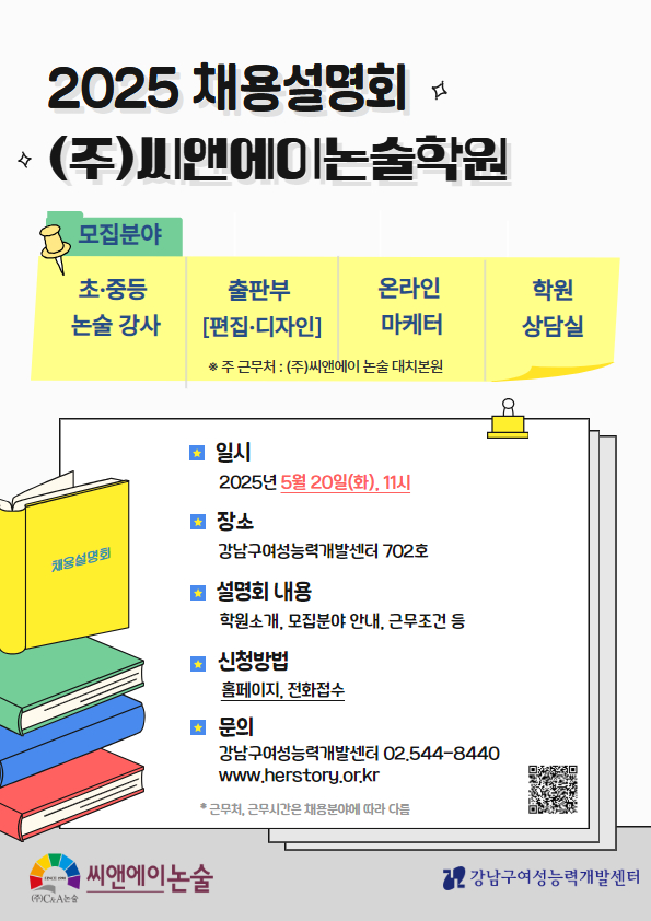 씨앤에이(주) 이미지