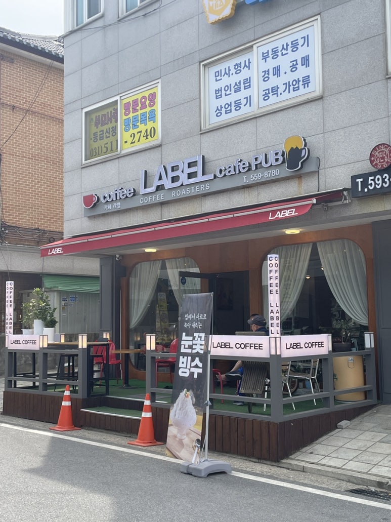 커피라벨카페펍 이미지