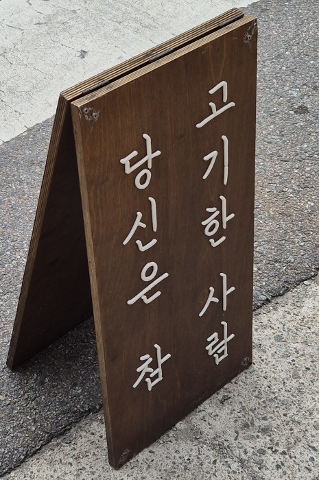호박꽃마차천안불당점 이미지