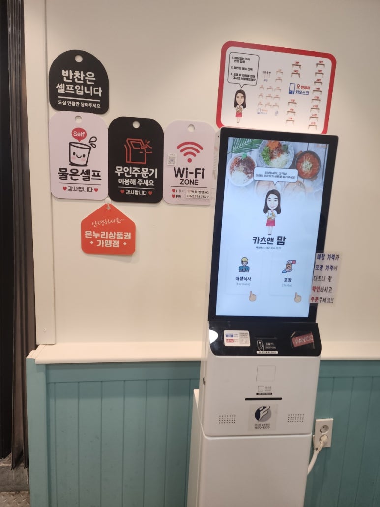 카츠앤맘 이미지