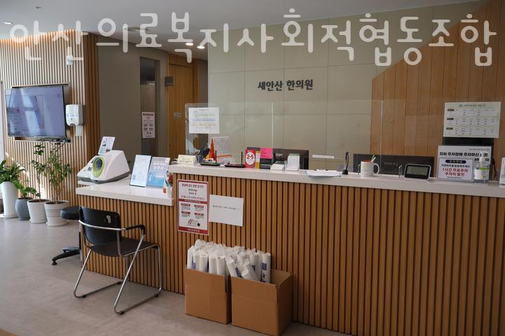안산의료복지사회적협동조합 이미지