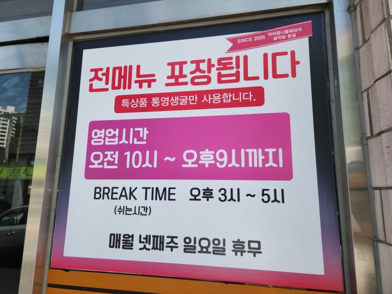 와따콩나물해장국 이미지
