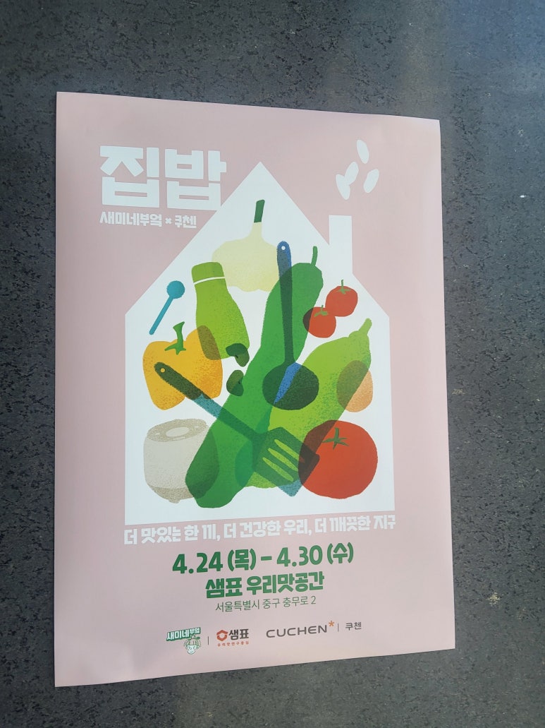 세미네 이미지