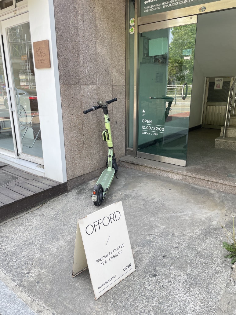 오포드(OFFORD) 이미지