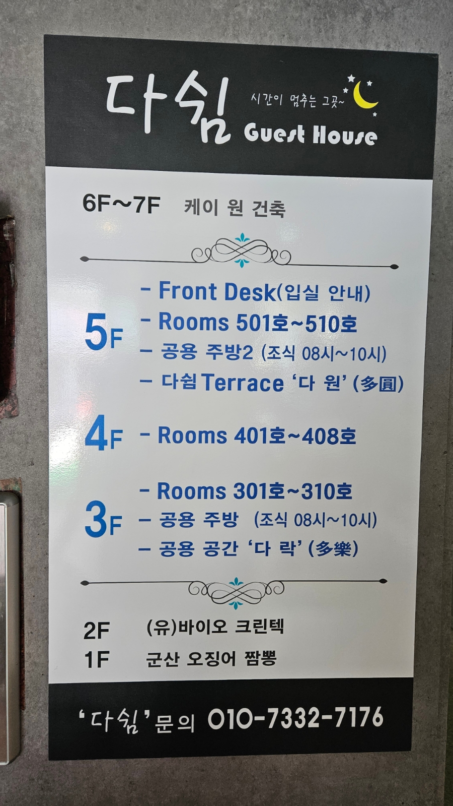 다쉼하우스 이미지