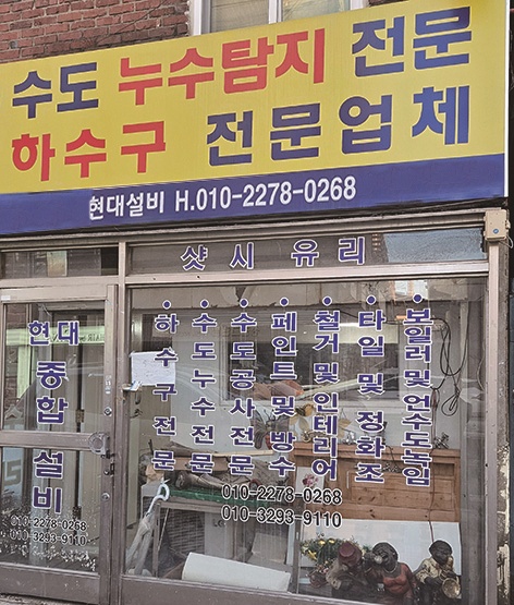 종합설비 이미지