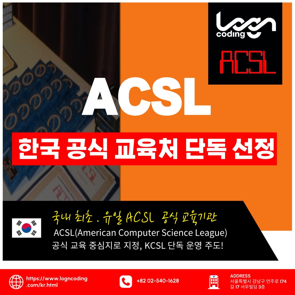 로그엔코딩학원 이미지